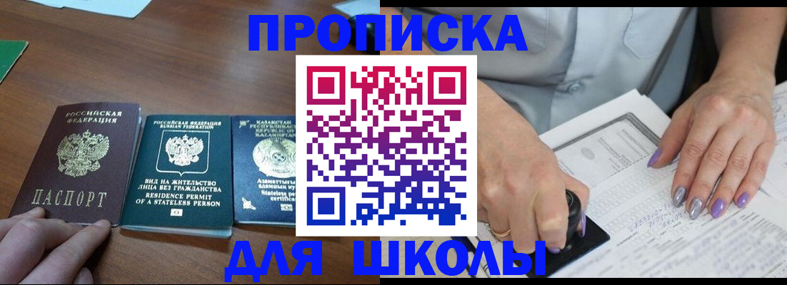 временная регистрация собственник в Новоузенске