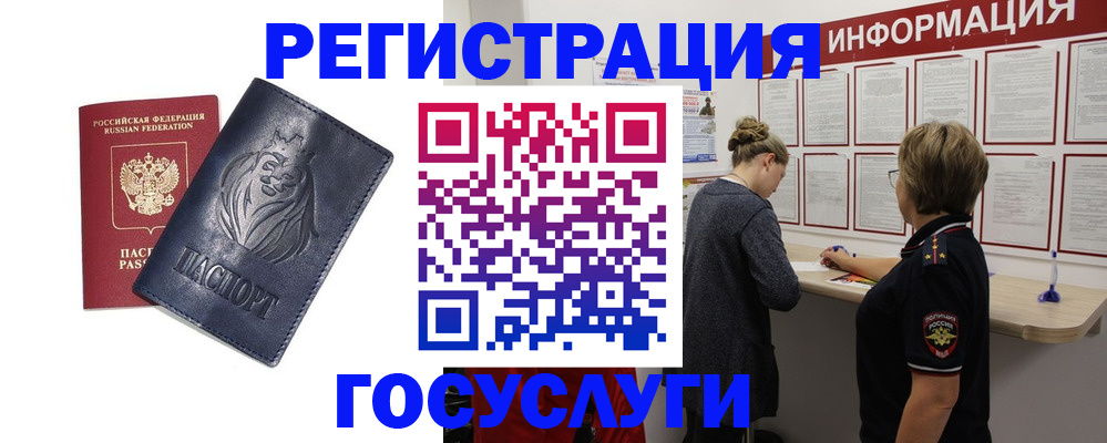 прописка от собственника в Новоузенске